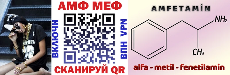 Amphetamine VHQ  дарк нет как зайти  Горбатов 