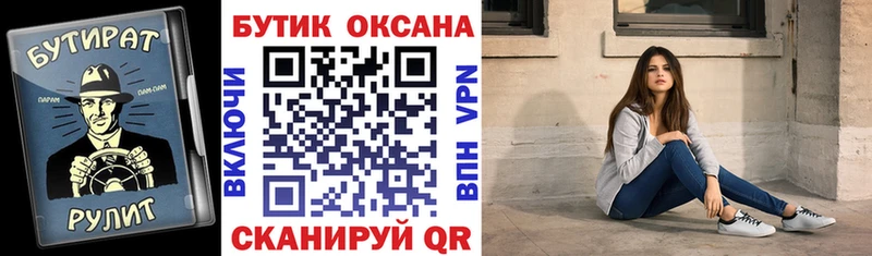 БУТИРАТ жидкий экстази  цены   маркетплейс телеграм  Горбатов 