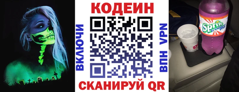 МЕГА вход  Горбатов  Кодеин напиток Lean (лин) 