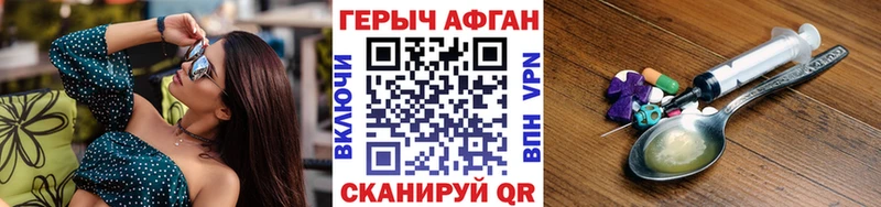 как найти закладки  Горбатов  ГЕРОИН хмурый 