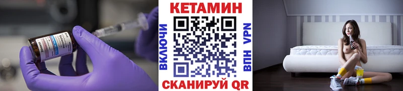 Кетамин VHQ Горбатов